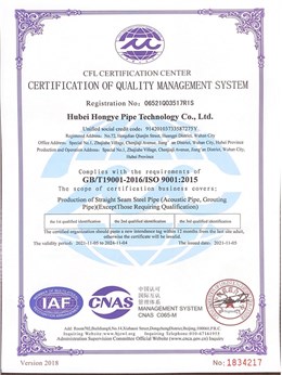 ISO 9001质量管理体系认证（英文）